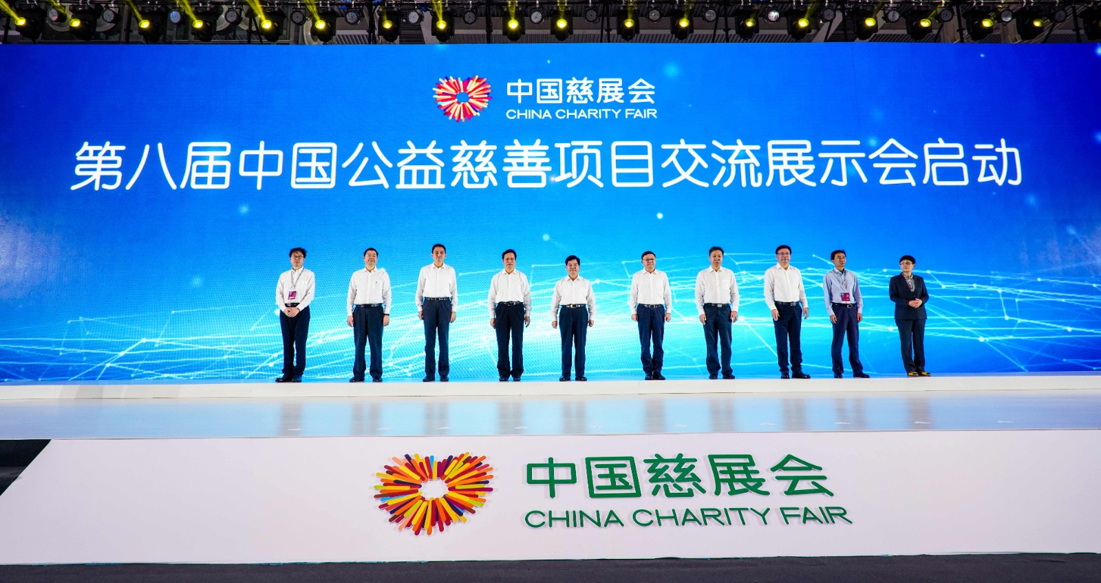 第八届中国慈展会在深圳开幕